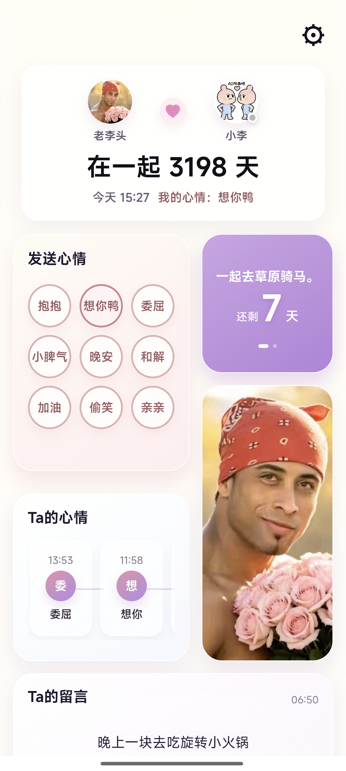 小伴应用真实运行截图